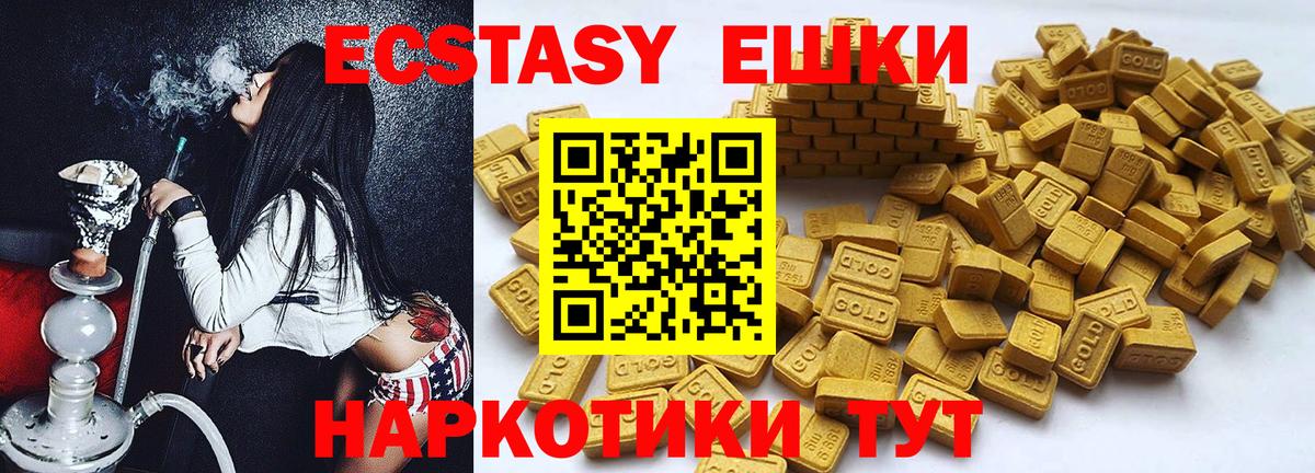 Щёлково  Ecstasy  Вход с VPN  Ecstasy 280мг  Ecstasy mix 