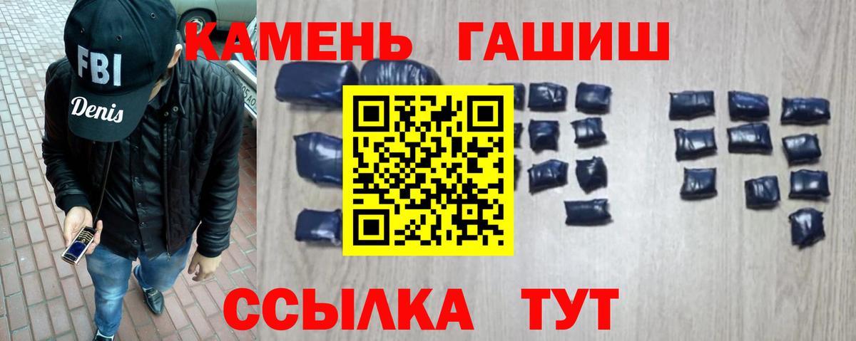 ГАШ хэш  Вход с VPN  Щёлково  ГАШИШ гашик 