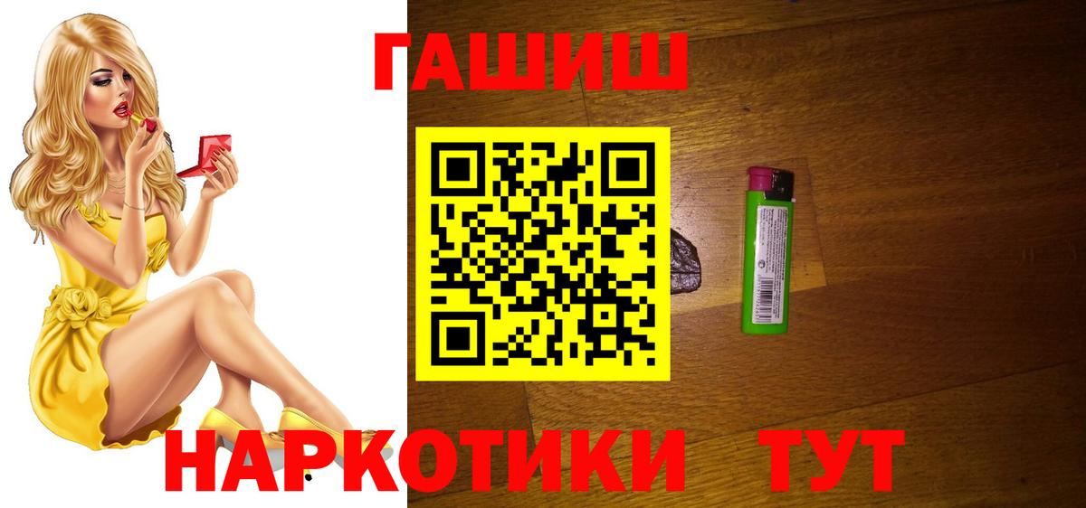 Гашиш Premium Щёлково