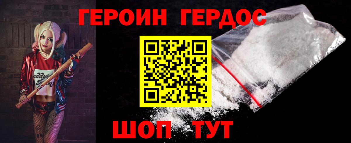 Щёлково  ГЕРОИН Heroin  Вход с VPN 