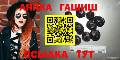 гашик Камень-на-Оби