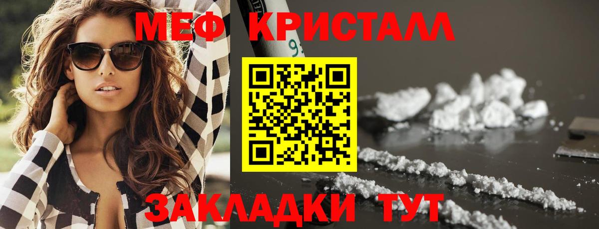 Мефедрон Щёлково