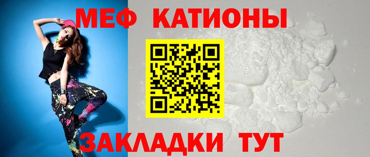 МЯУ-МЯУ  Мефедрон mephedrone  Вход с VPN  как найти закладки  МЕФ мука  Меф  Щёлково 
