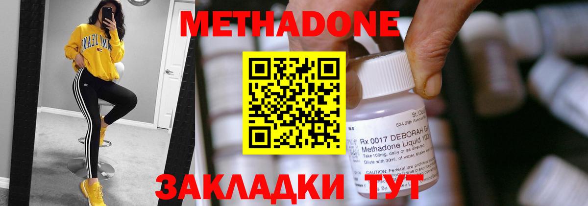 МЕТАДОН мёд  нарко площадка официальный сайт  Щёлково  МЕТАДОН methadone  Вход с VPN    рабочий сайт 