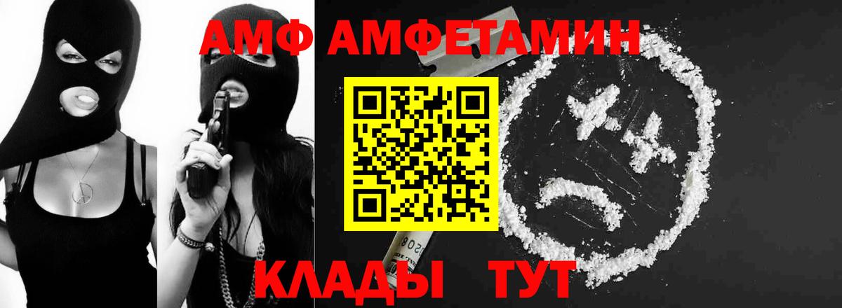 МЕТАМФЕТАМИН пудра  МЕТАМФЕТАМИН пудра  Щёлково  Вход с VPN 