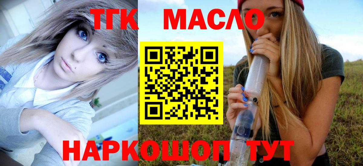 цены   Дистиллят ТГК Wax  Вход с VPN  Щёлково 