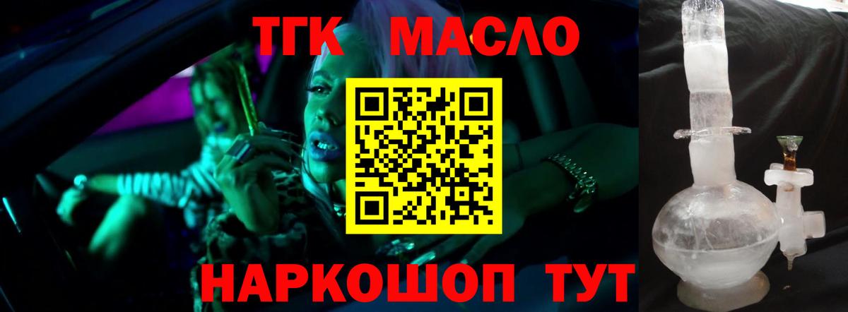 Дистиллят ТГК концентрат Щёлково