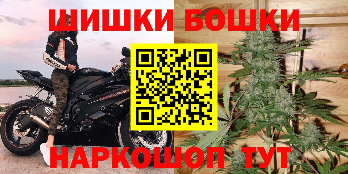 Щёлково  Марихуана конопля  Шишки марихуана SATIVA & INDICA  Шишки марихуана Ganja  Вход с VPN 